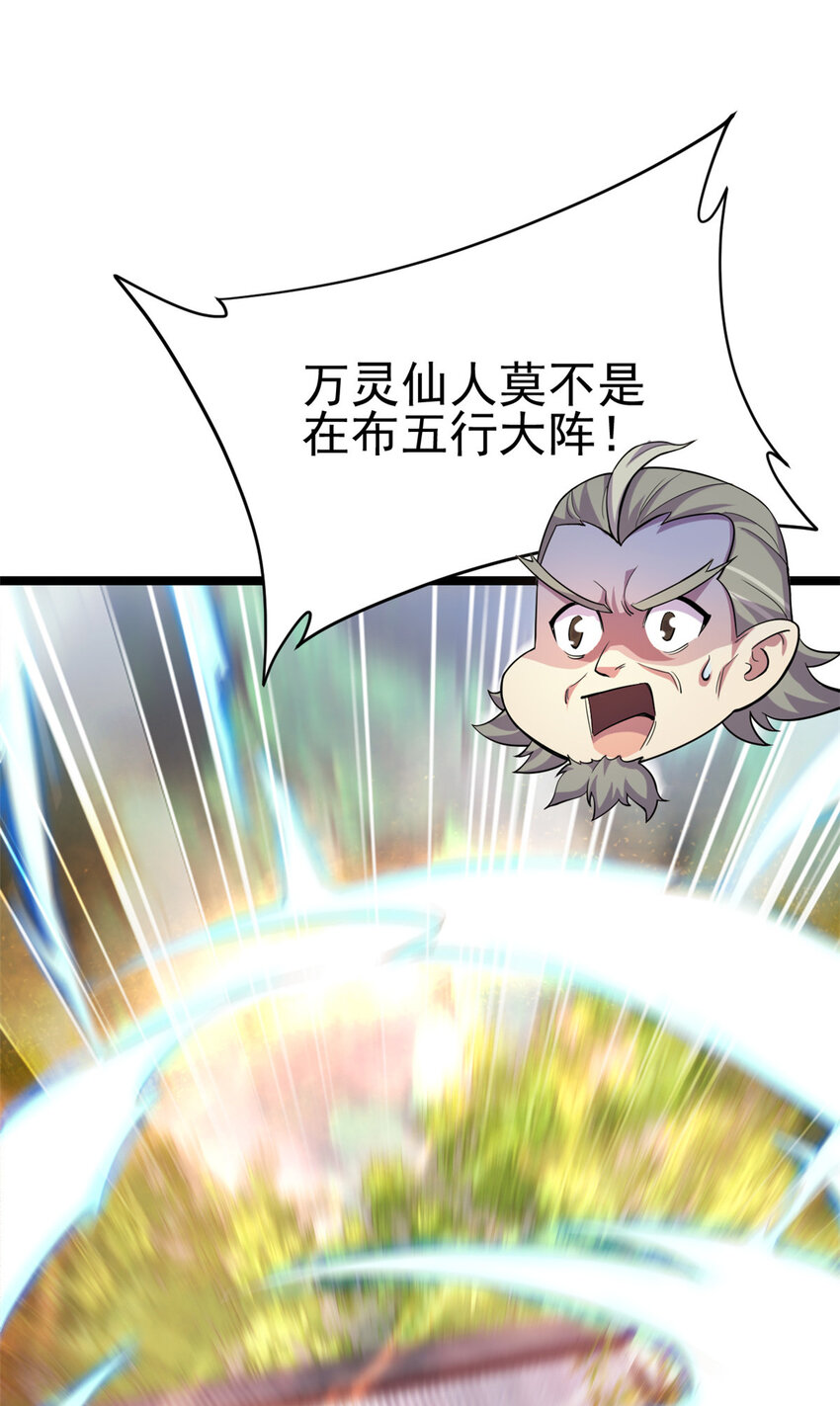 60 灵气白给(1/2)-第68话