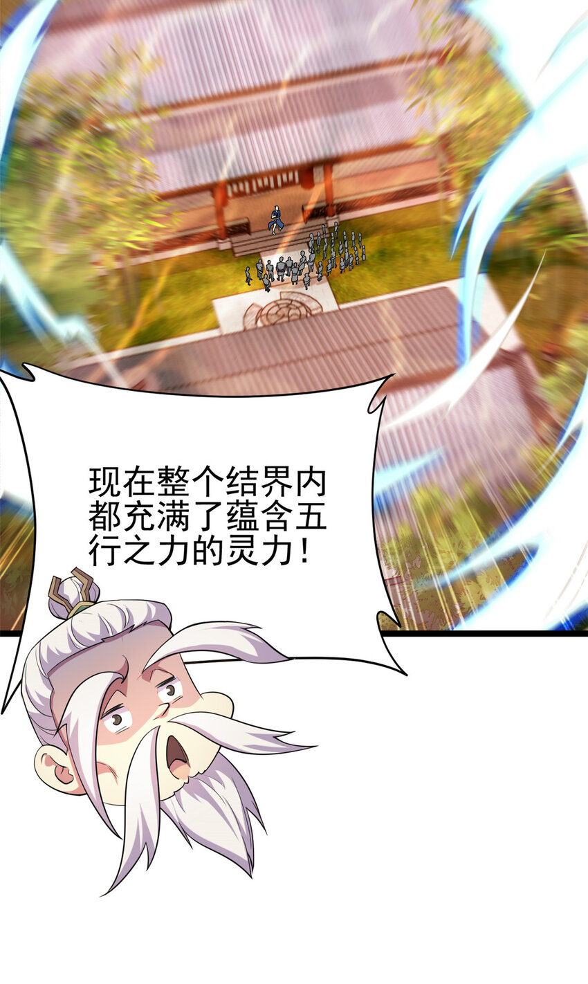 60 灵气白给(1/2)-第68话