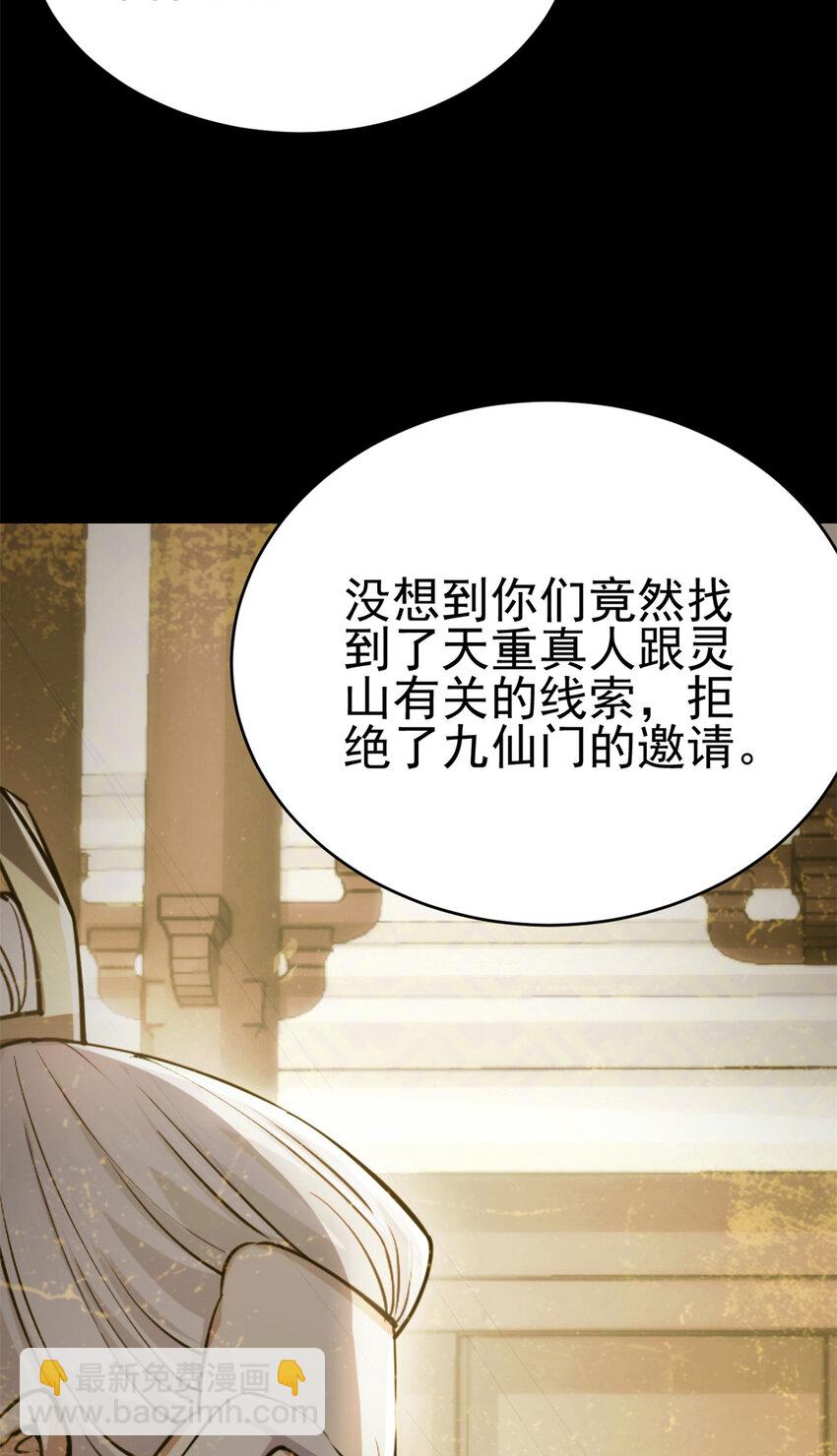 62 被暗算(1/2)-第70话