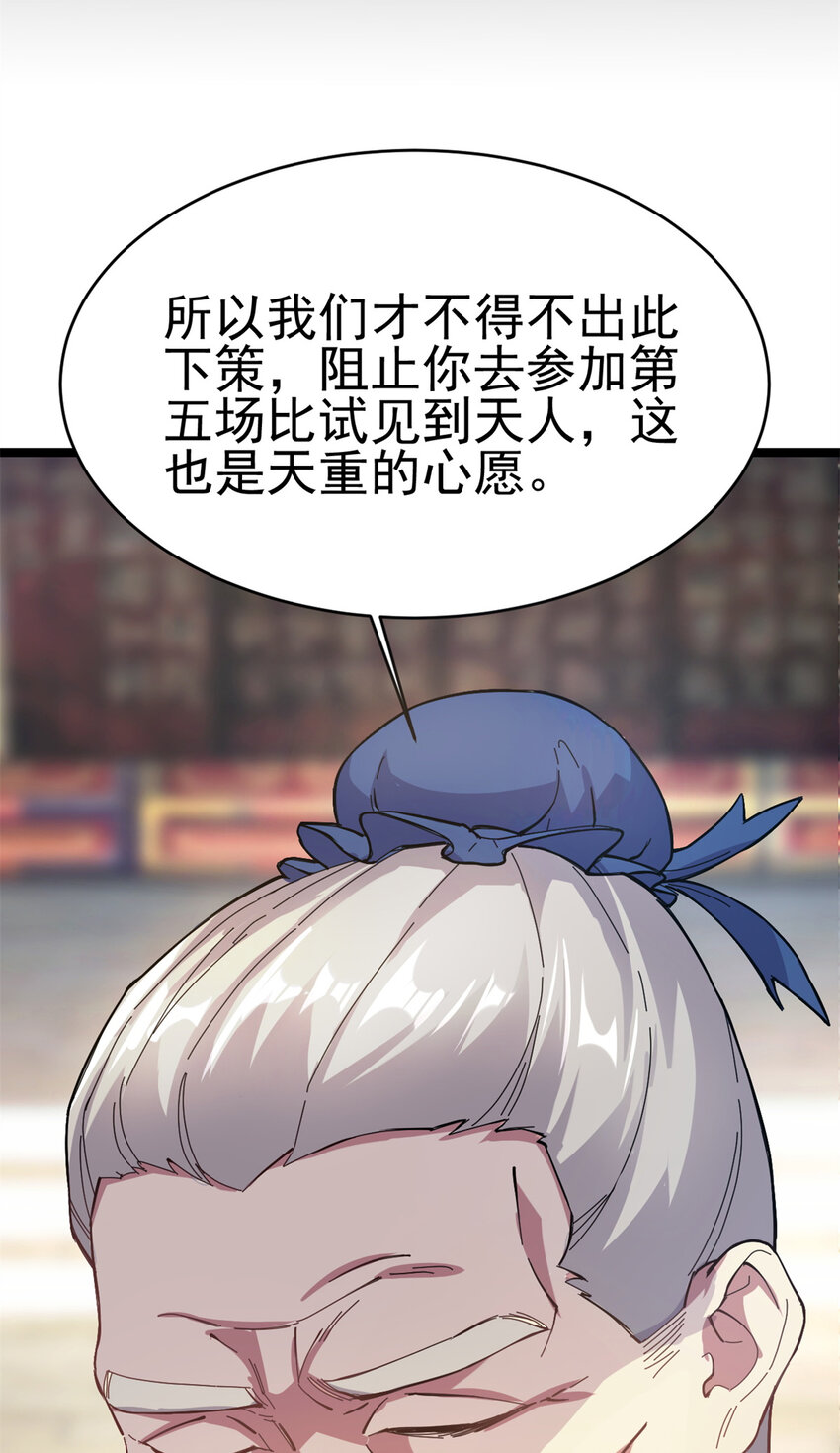 62 被暗算(1/2)-第70话