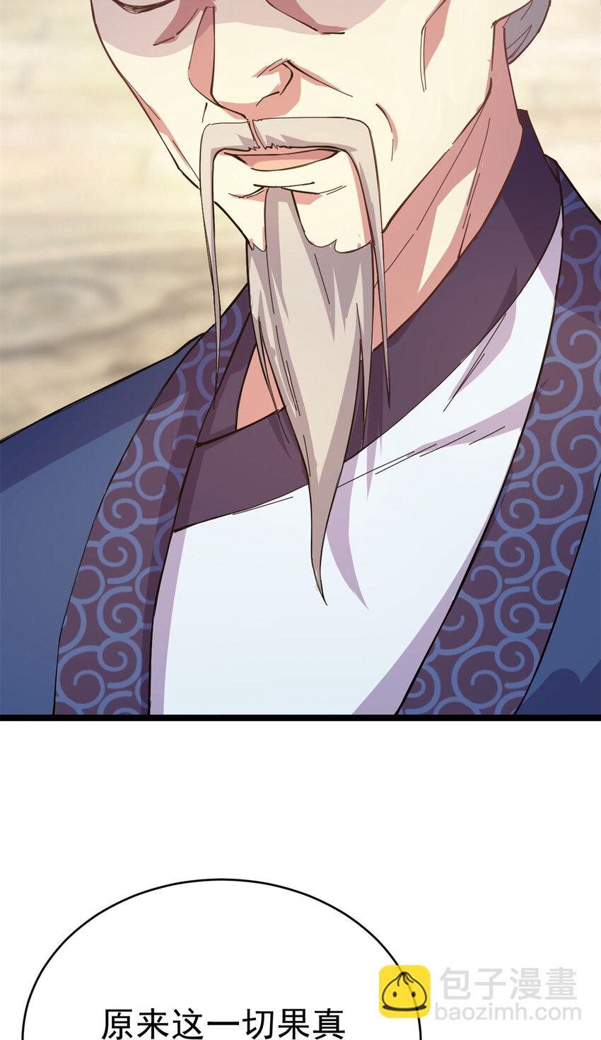 62 被暗算(1/2)-第70话