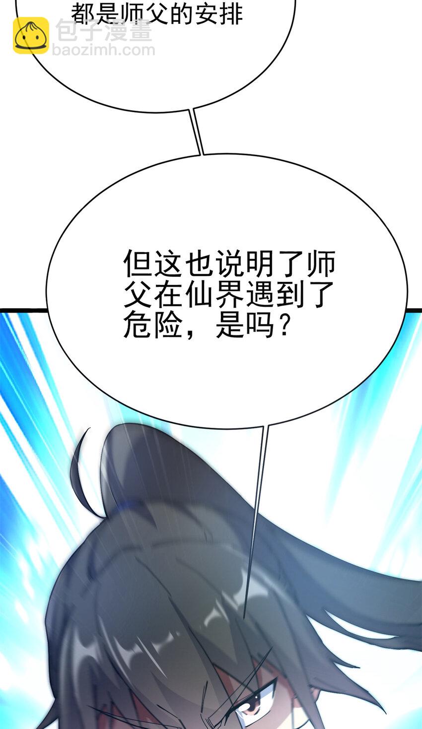 62 被暗算(1/2)-第70话