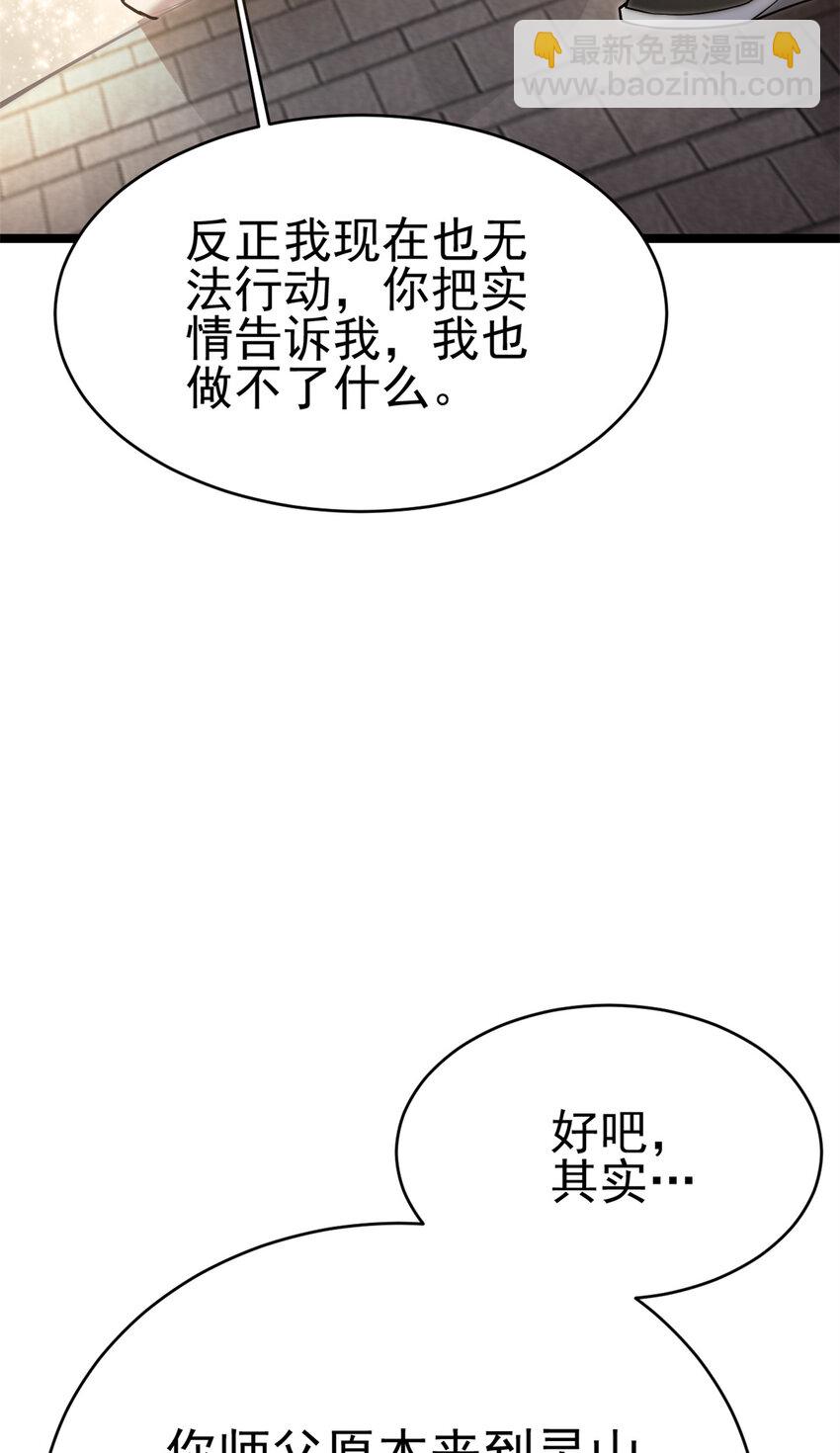 62 被暗算(1/2)-第70话