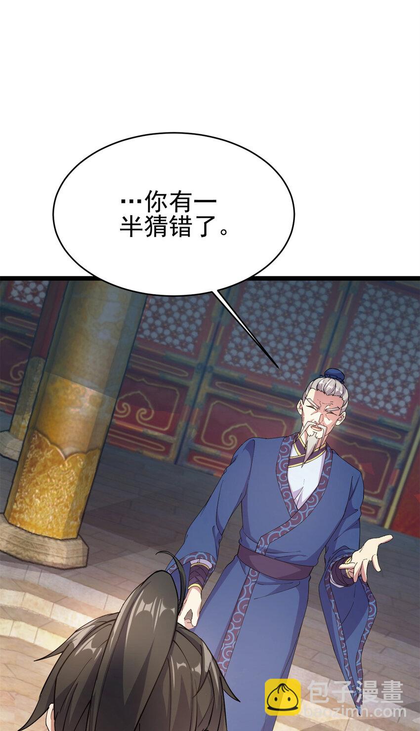 62 被暗算(1/2)-第70话