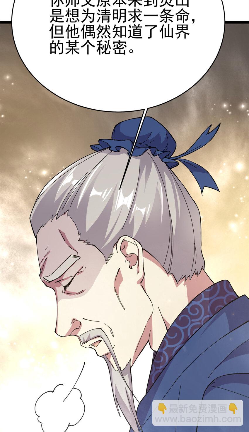 62 被暗算(1/2)-第70话