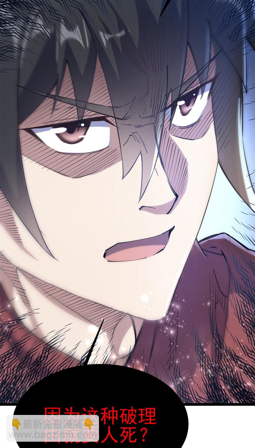 62 被暗算(1/2)-第70话