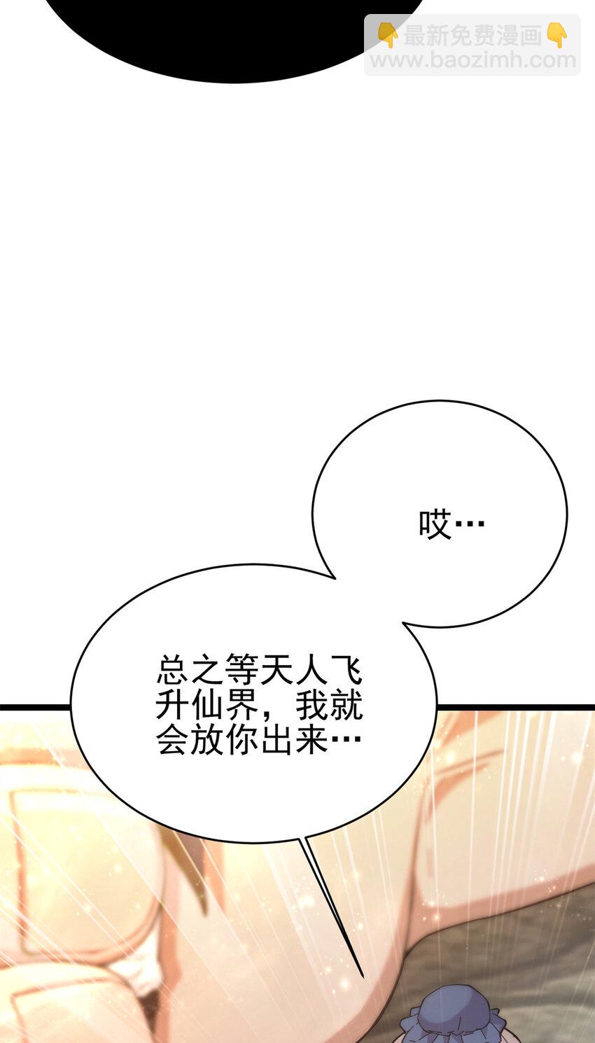 62 被暗算(1/2)-第70话