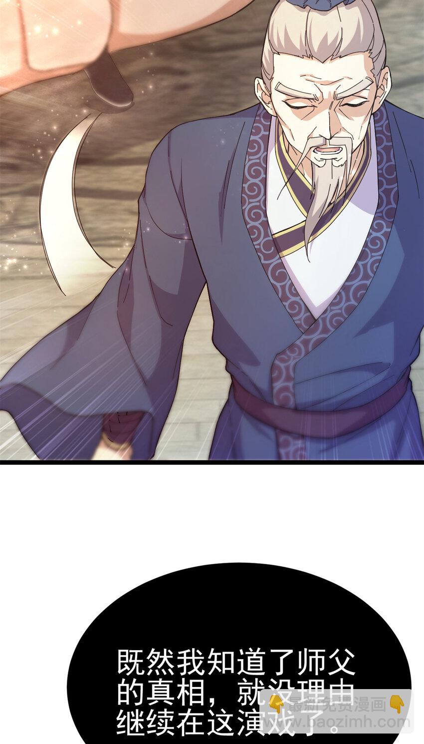 62 被暗算(1/2)-第70话