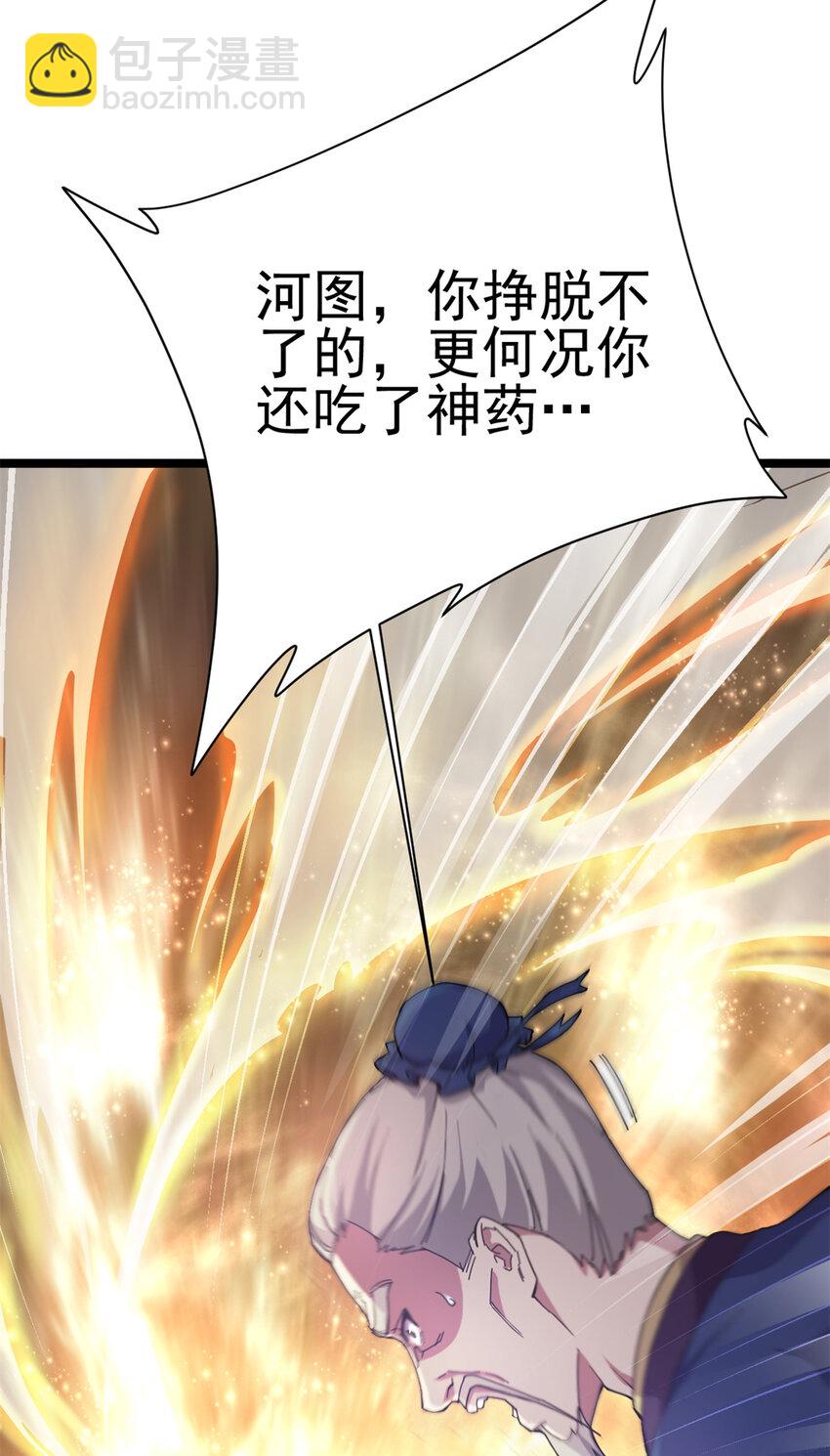 62 被暗算(1/2)-第70话