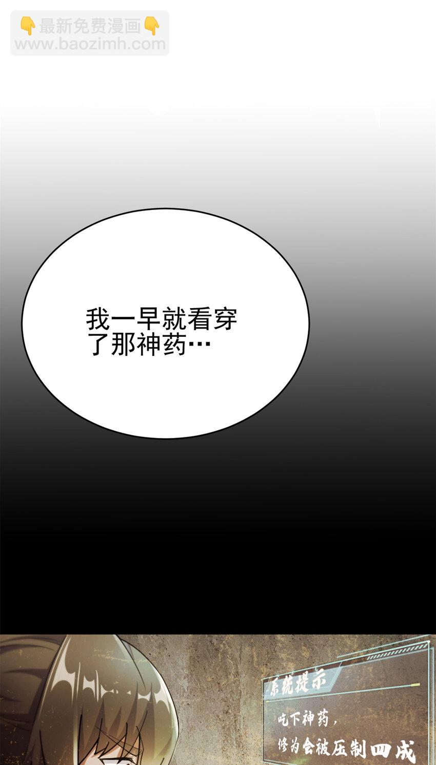 62 被暗算(1/2)-第70话