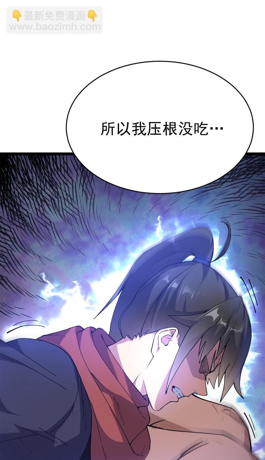 62 被暗算(1/2)-第70话