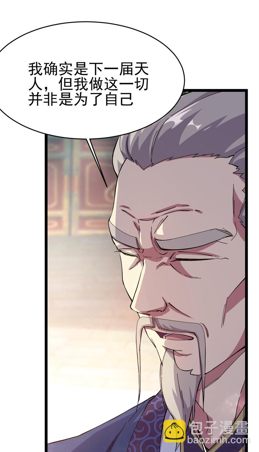 62 被暗算(1/2)-第70话