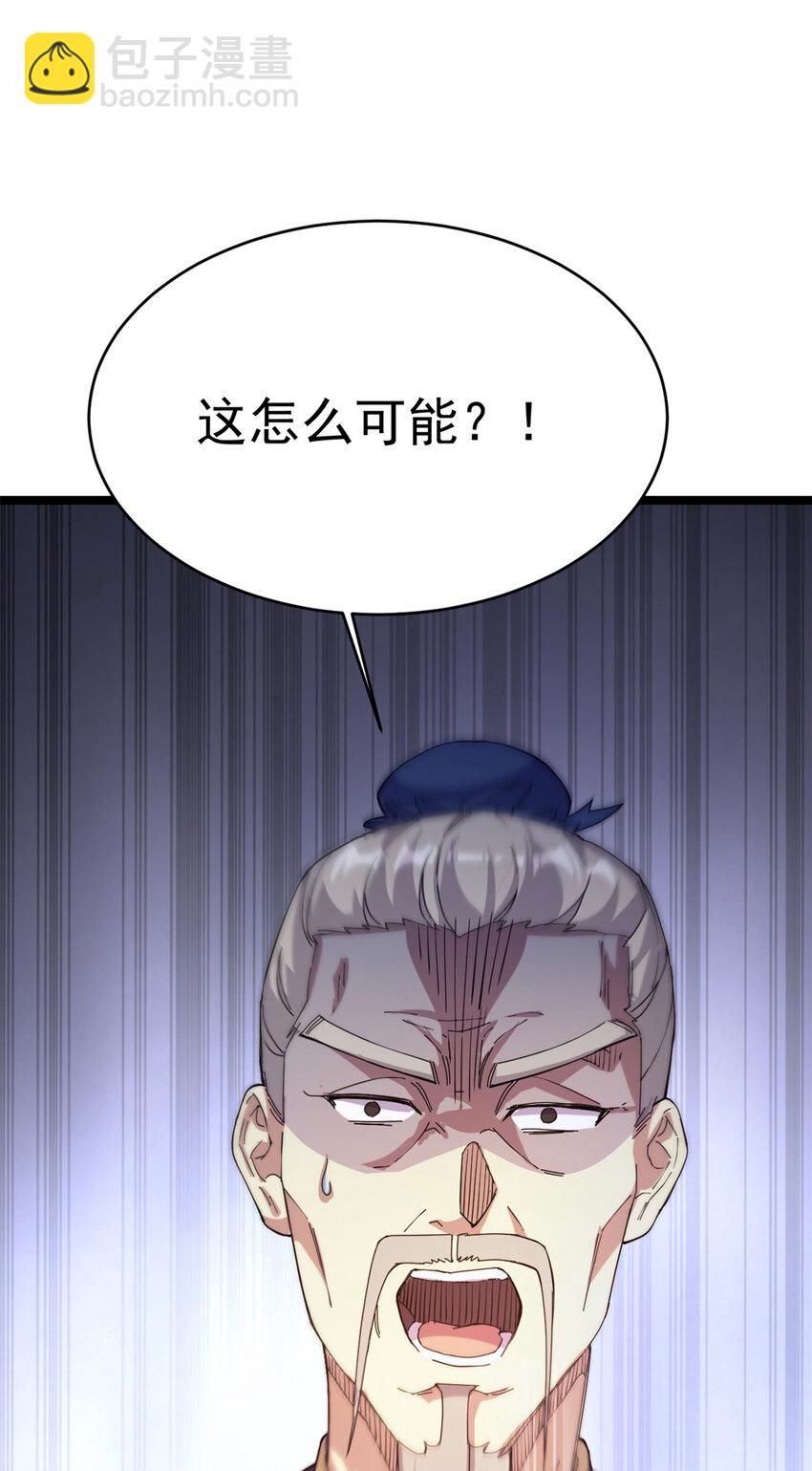 62 被暗算(1/2)-第70话