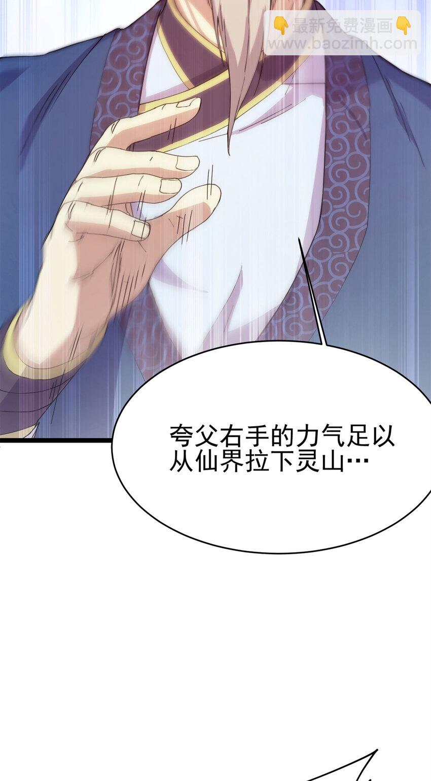 62 被暗算(1/2)-第70话