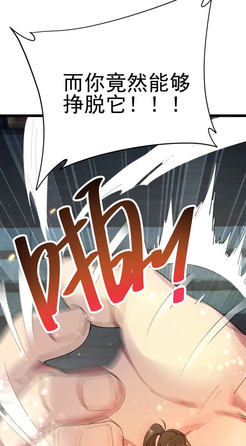 62 被暗算(1/2)-第70话