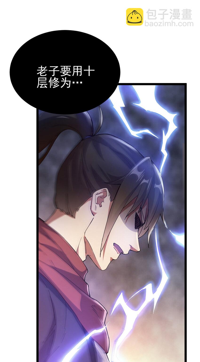 62 被暗算(1/2)-第70话