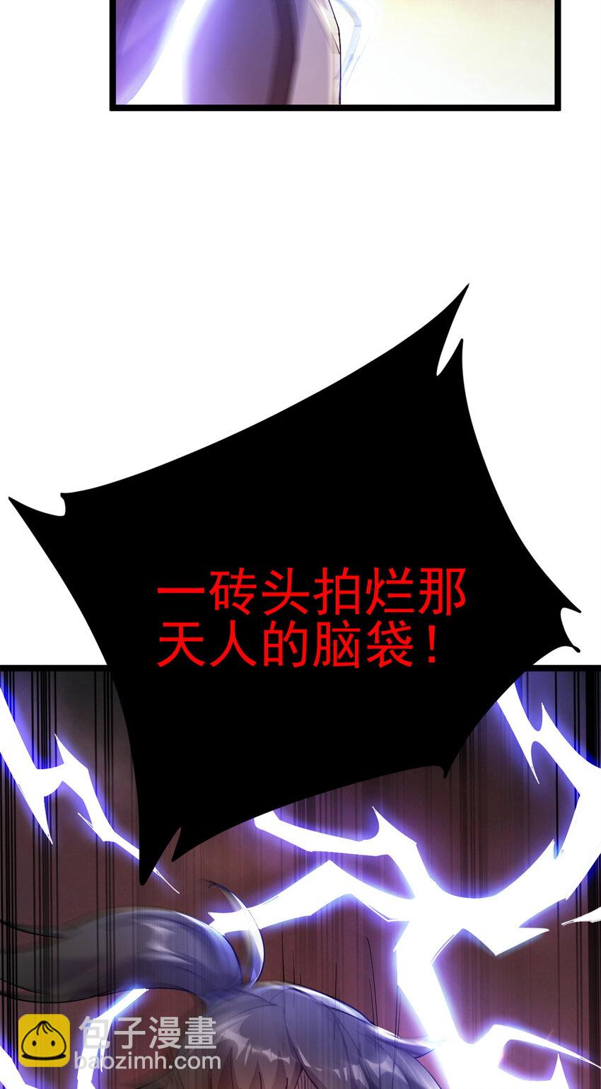 62 被暗算(1/2)-第70话