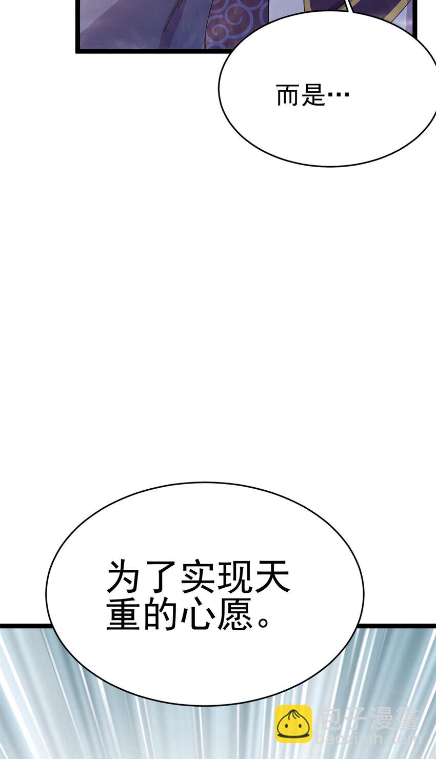 62 被暗算(1/2)-第70话