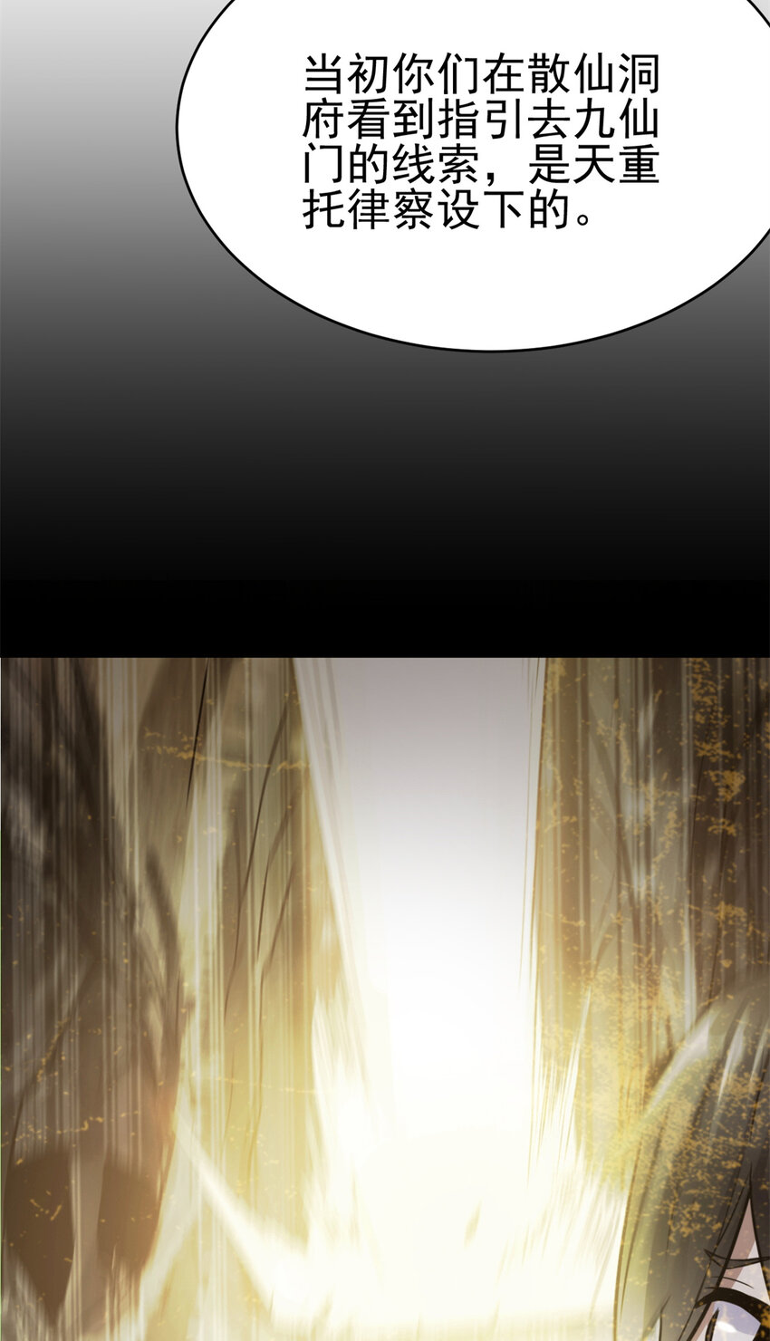 62 被暗算(1/2)-第70话