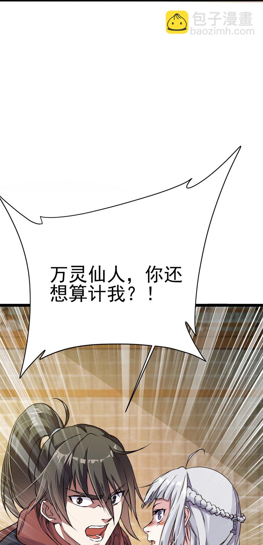 68 去东海(1/2)-第76话