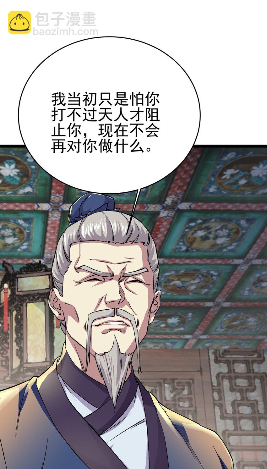 68 去东海(1/2)-第76话