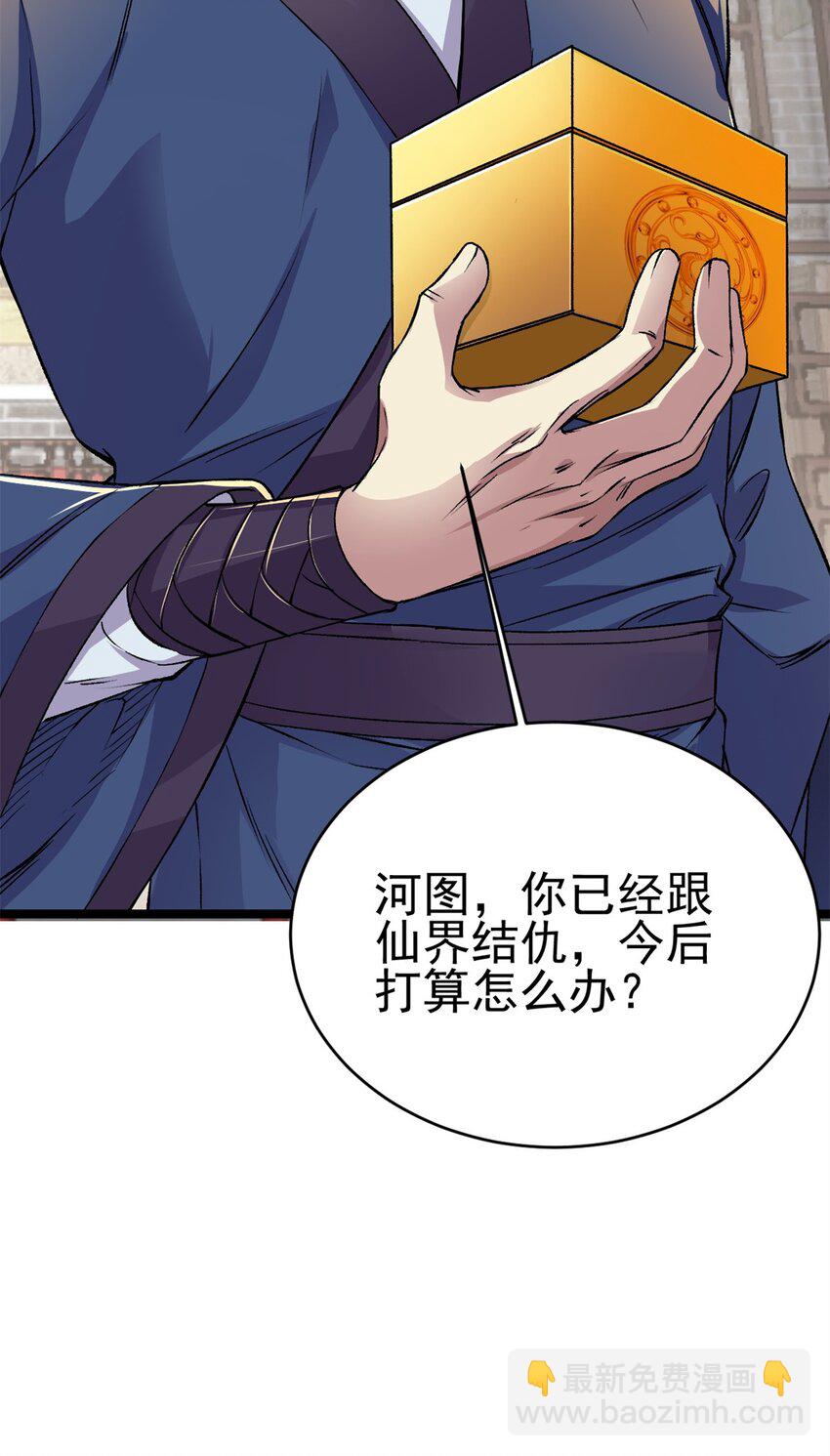 68 去东海(1/2)-第76话