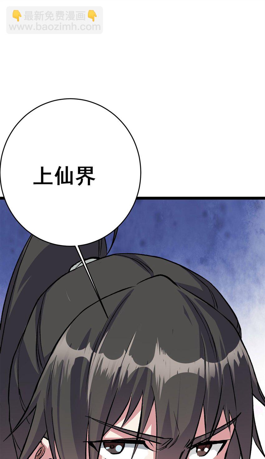 68 去东海(1/2)-第76话