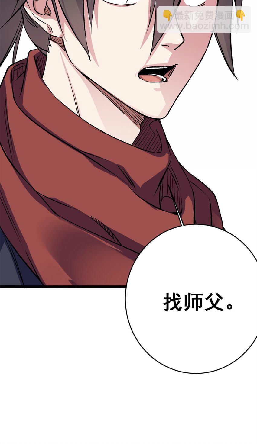 68 去东海(1/2)-第76话