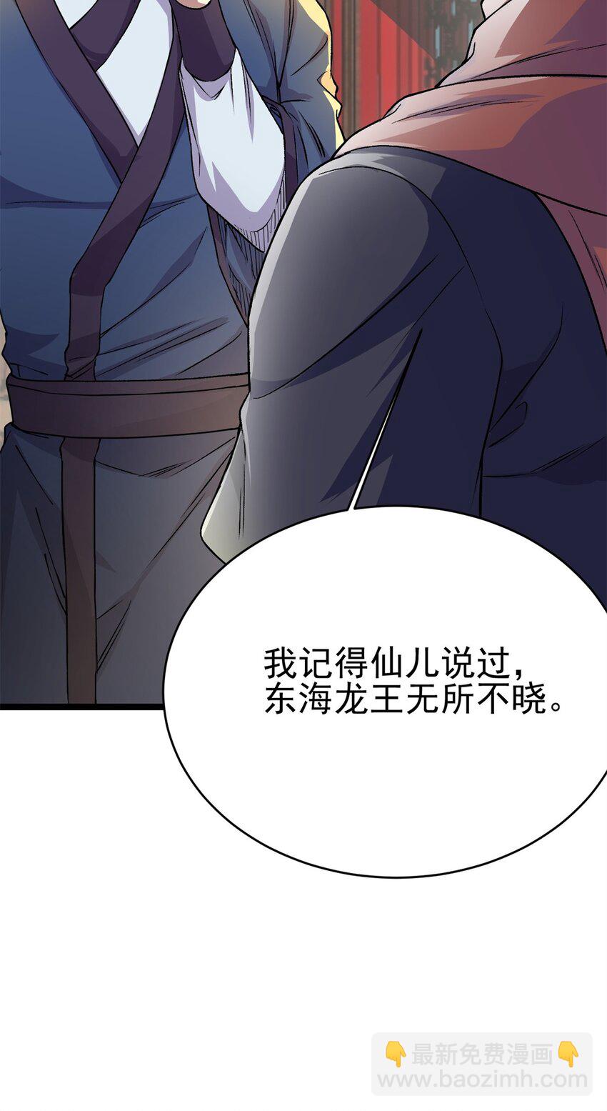 68 去东海(1/2)-第76话