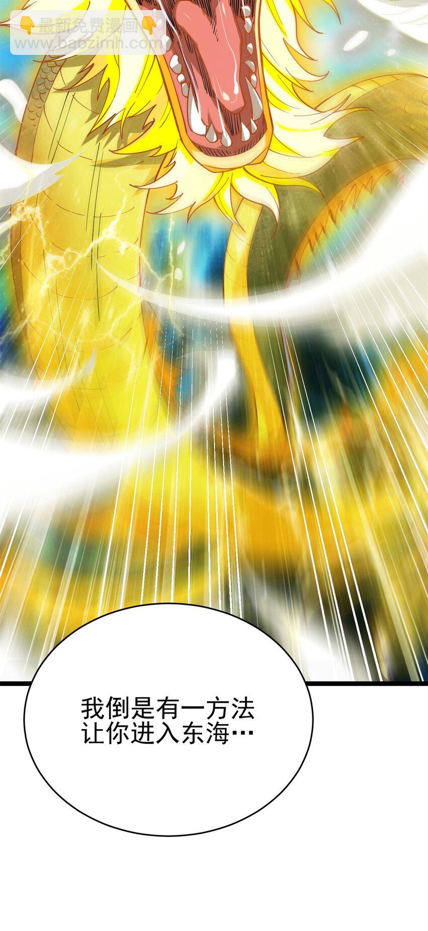 68 去东海(1/2)-第76话