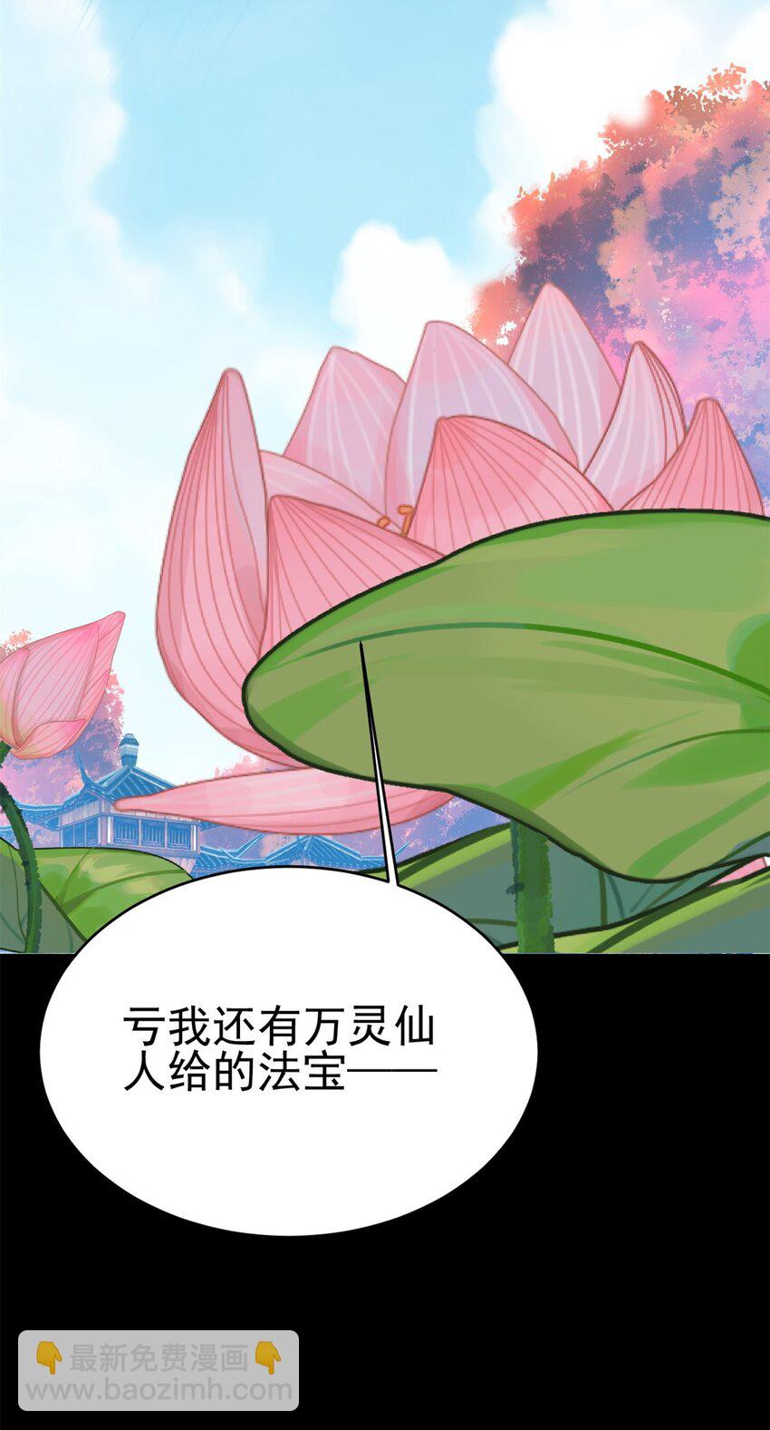 68 去东海(1/2)-第76话