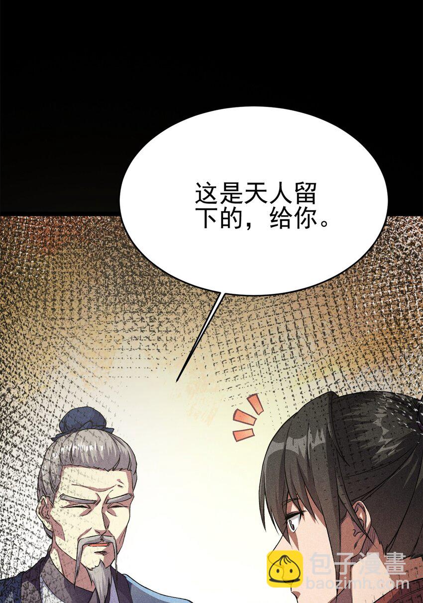 68 去东海(1/2)-第76话