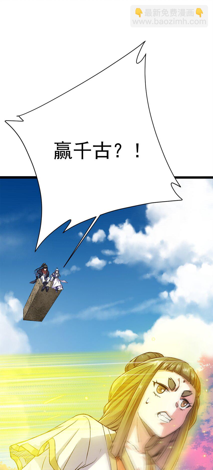 68 去东海(1/2)-第76话