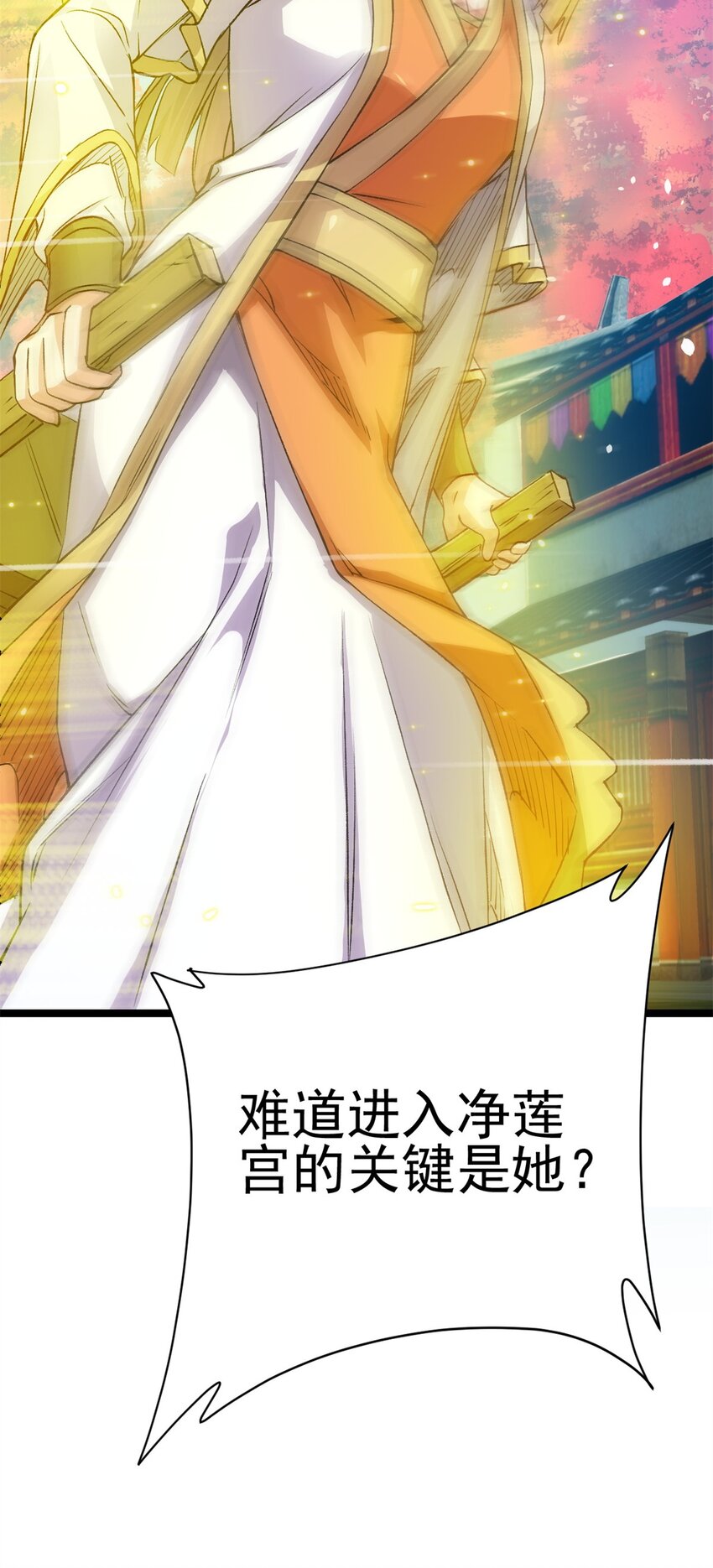 68 去东海(1/2)-第76话