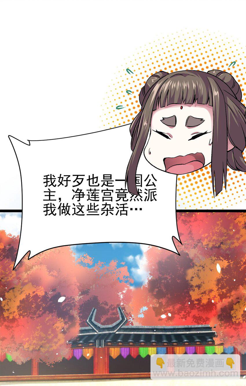 68 去东海(1/2)-第76话