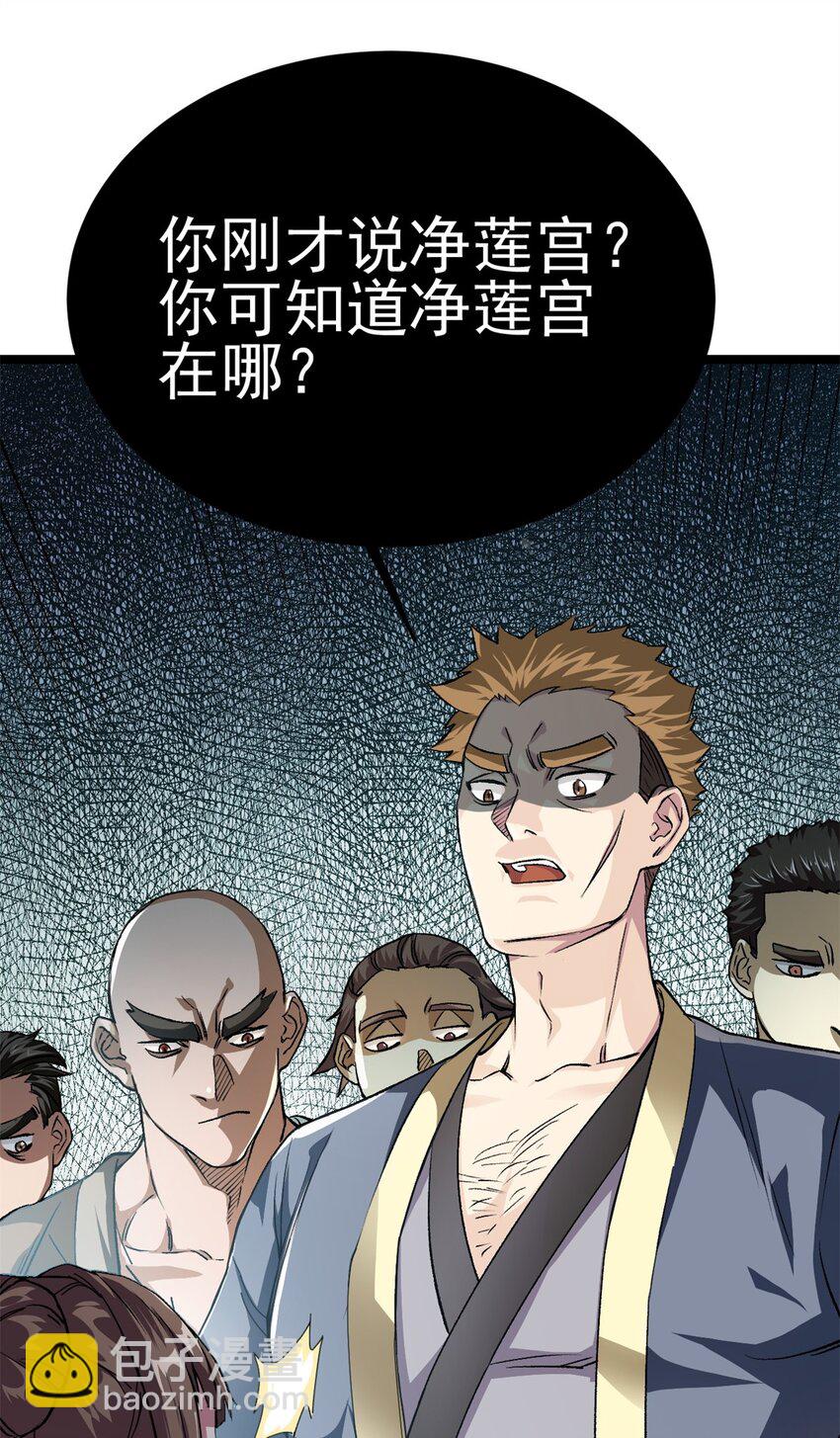 68 去东海(1/2)-第76话