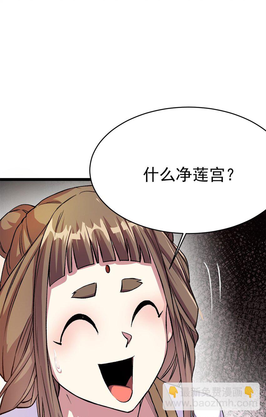 68 去东海(1/2)-第76话