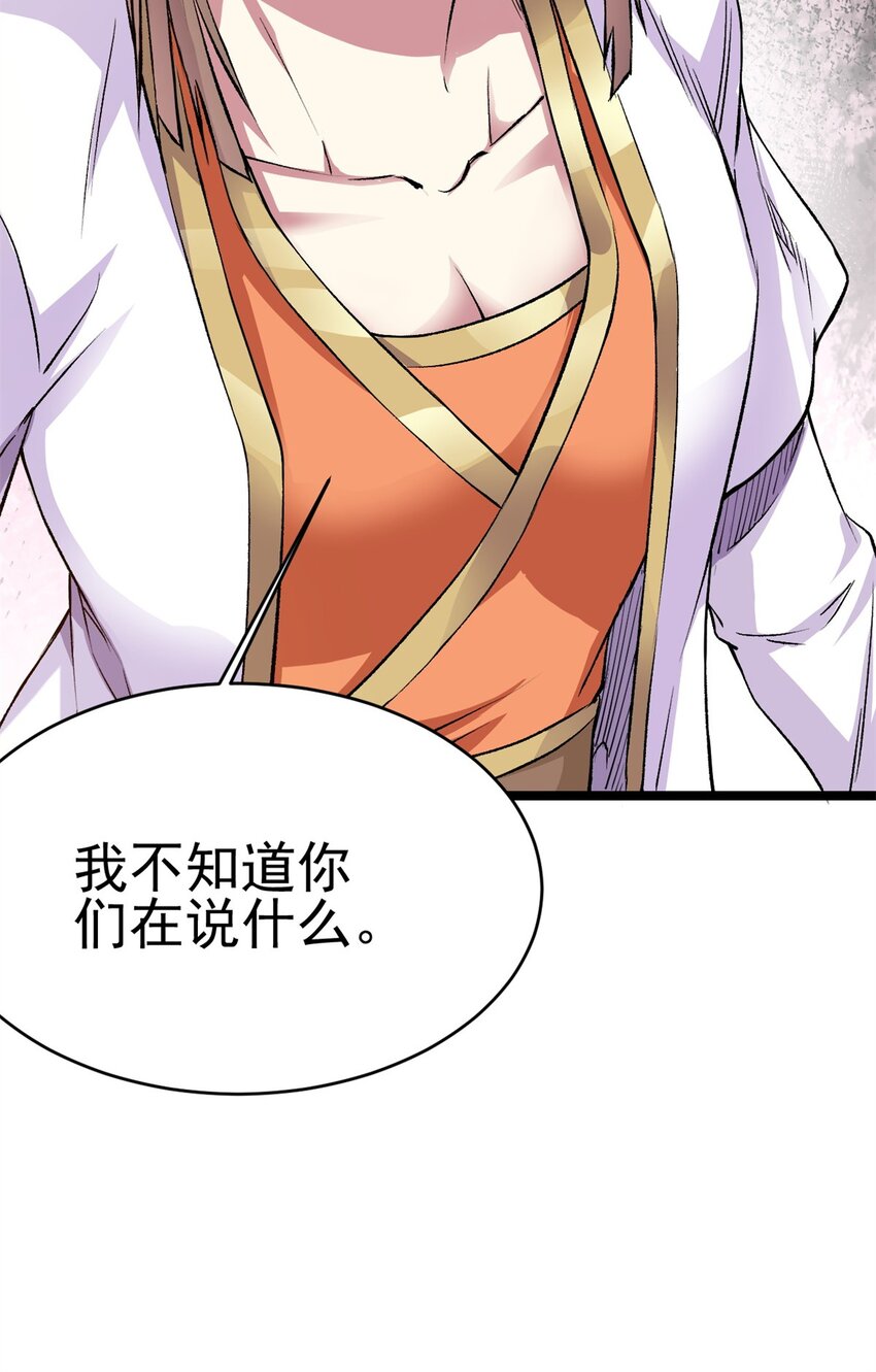 68 去东海(1/2)-第76话