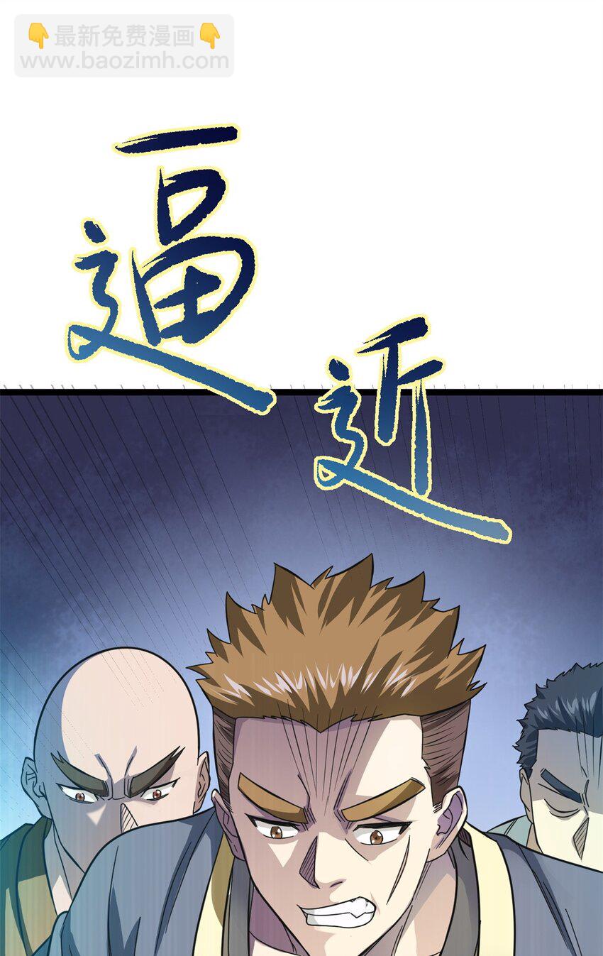 68 去东海(1/2)-第76话