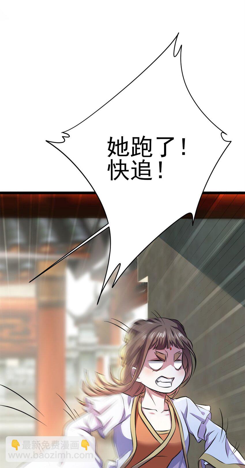 68 去东海(1/2)-第76话