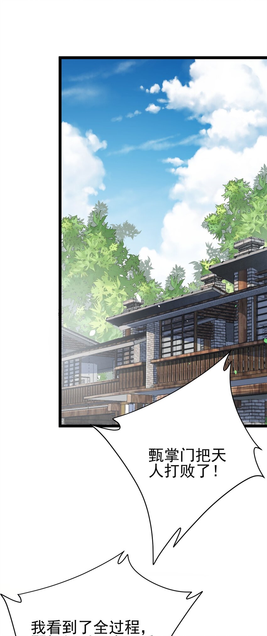 68 去东海(1/2)-第76话