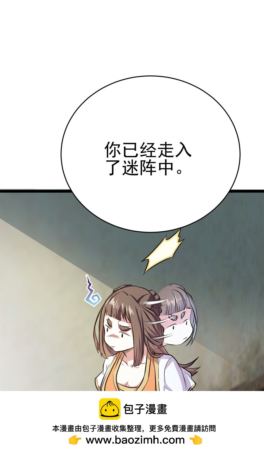 68 去东海(1/2)-第76话