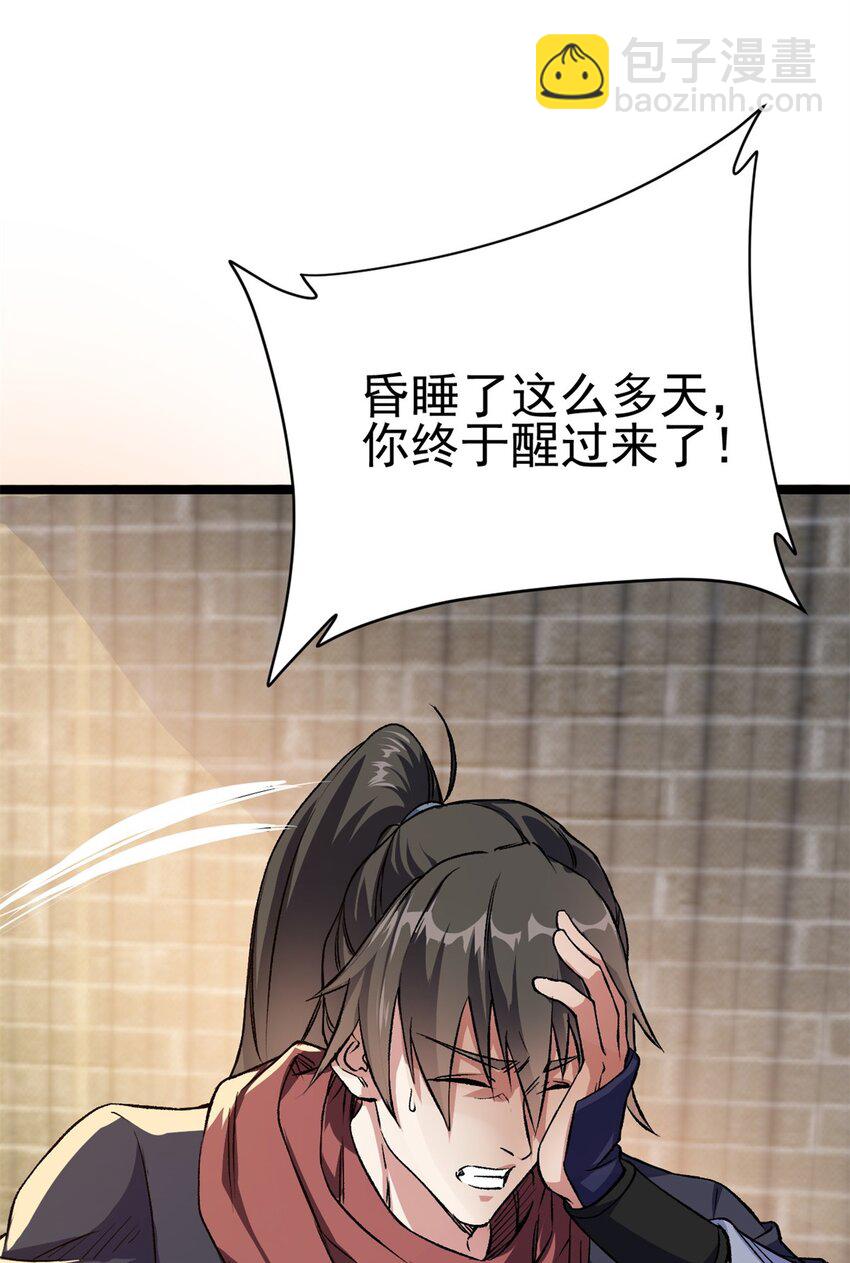 68 去东海(1/2)-第76话