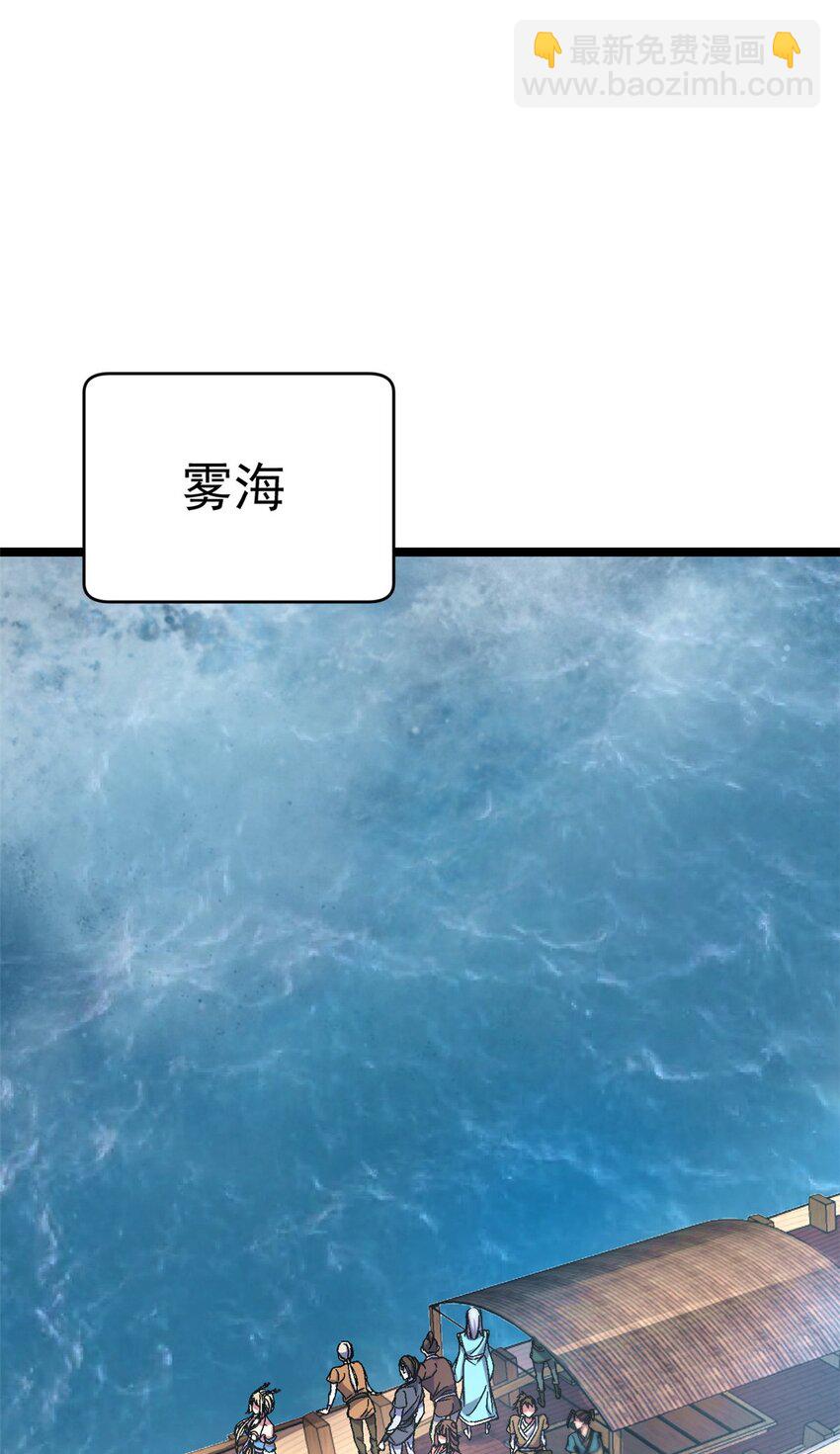 70 神兽划水(1/2)-第78话