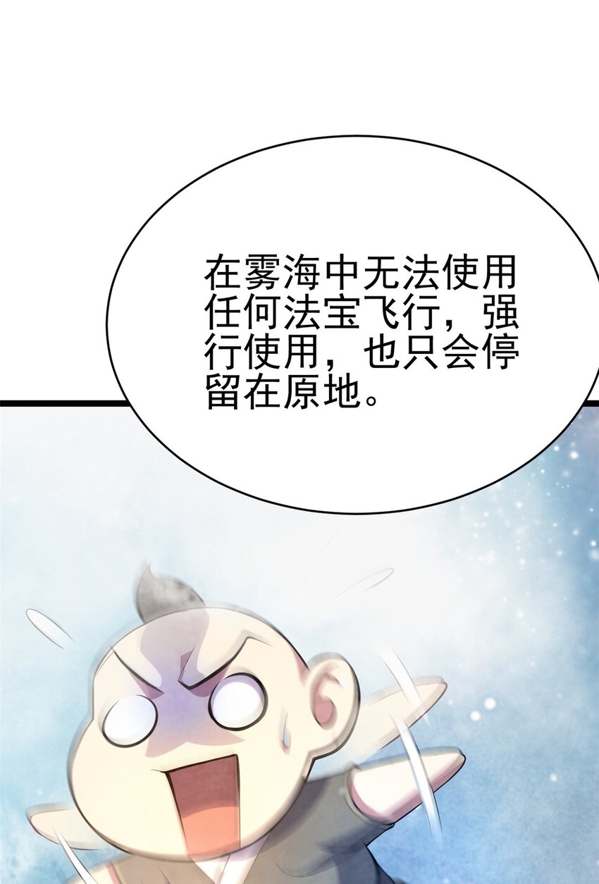 70 神兽划水(1/2)-第78话