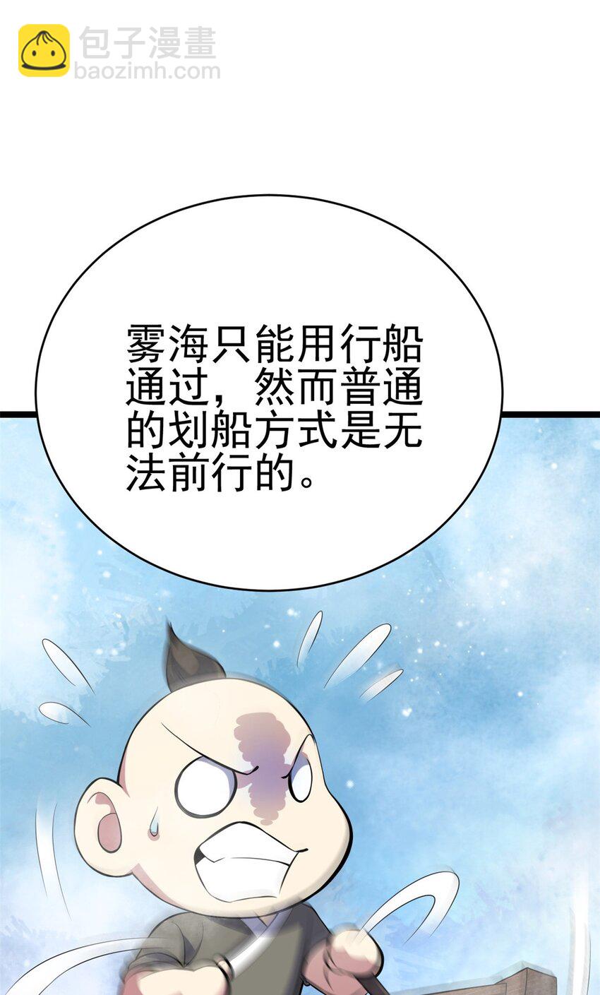 70 神兽划水(1/2)-第78话