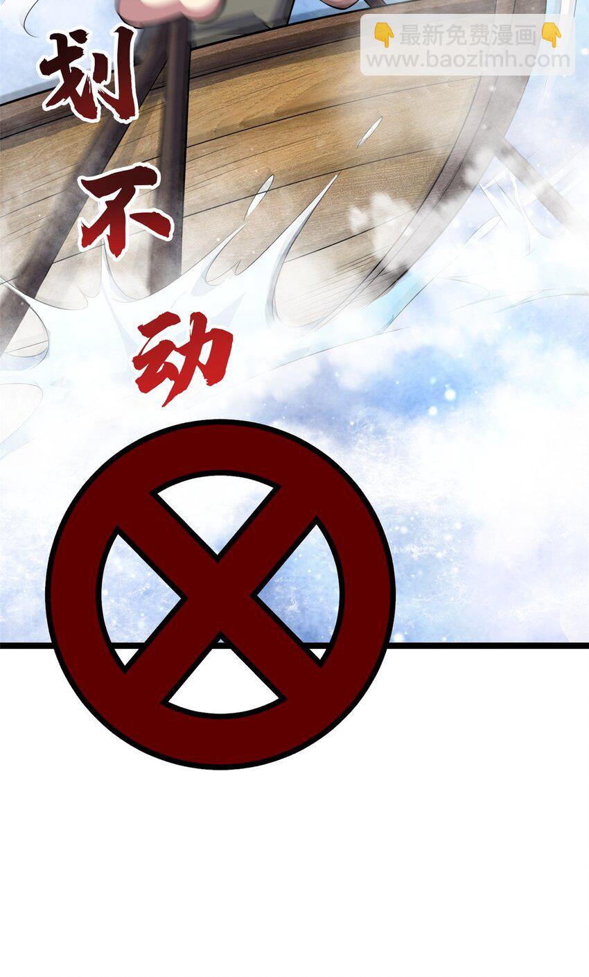 70 神兽划水(1/2)-第78话