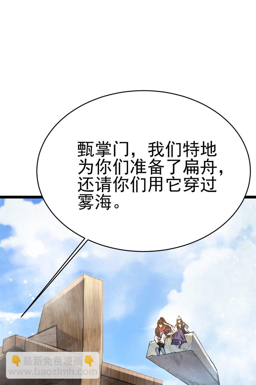 70 神兽划水(1/2)-第78话