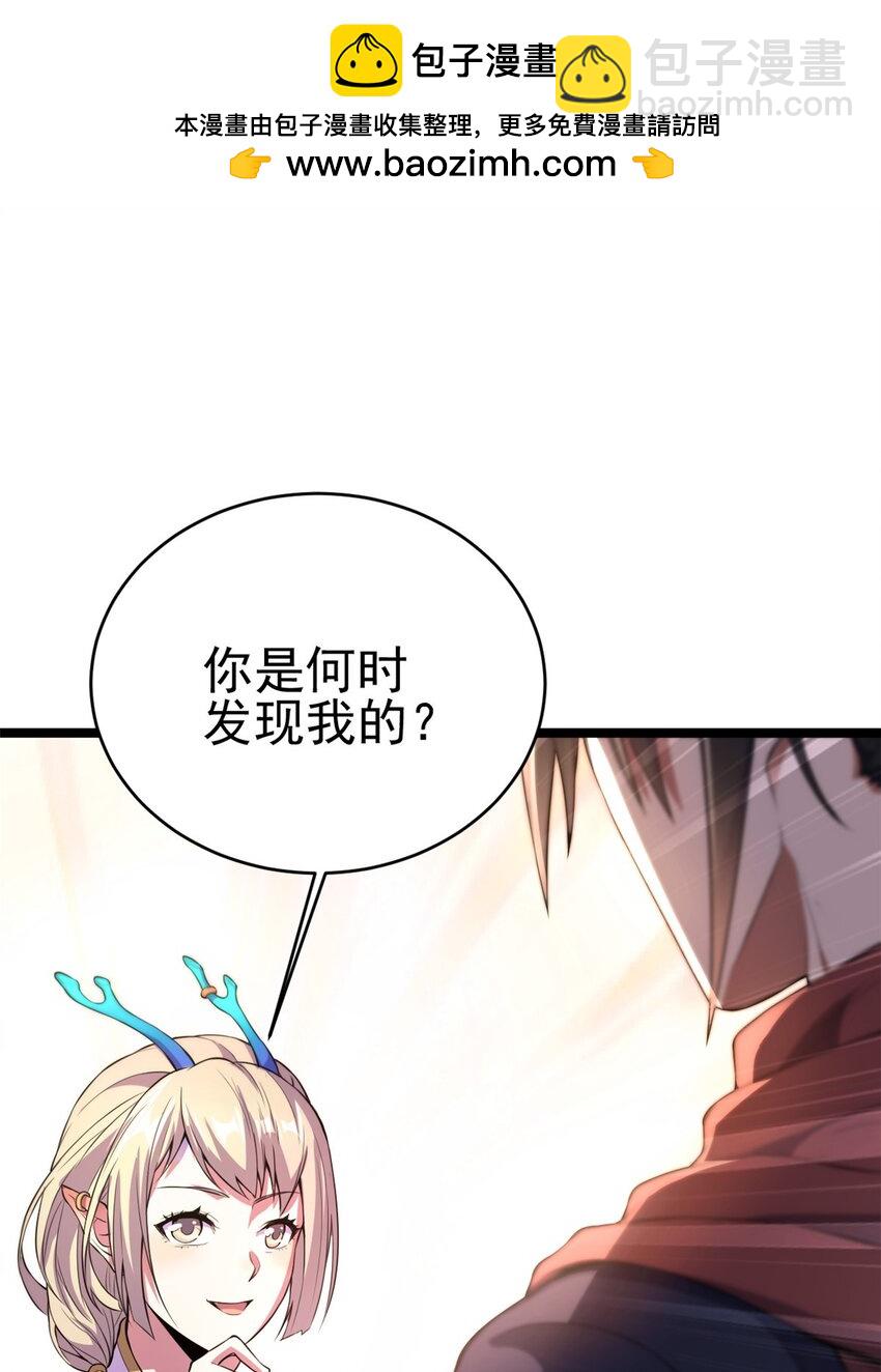 70 神兽划水(1/2)-第78话