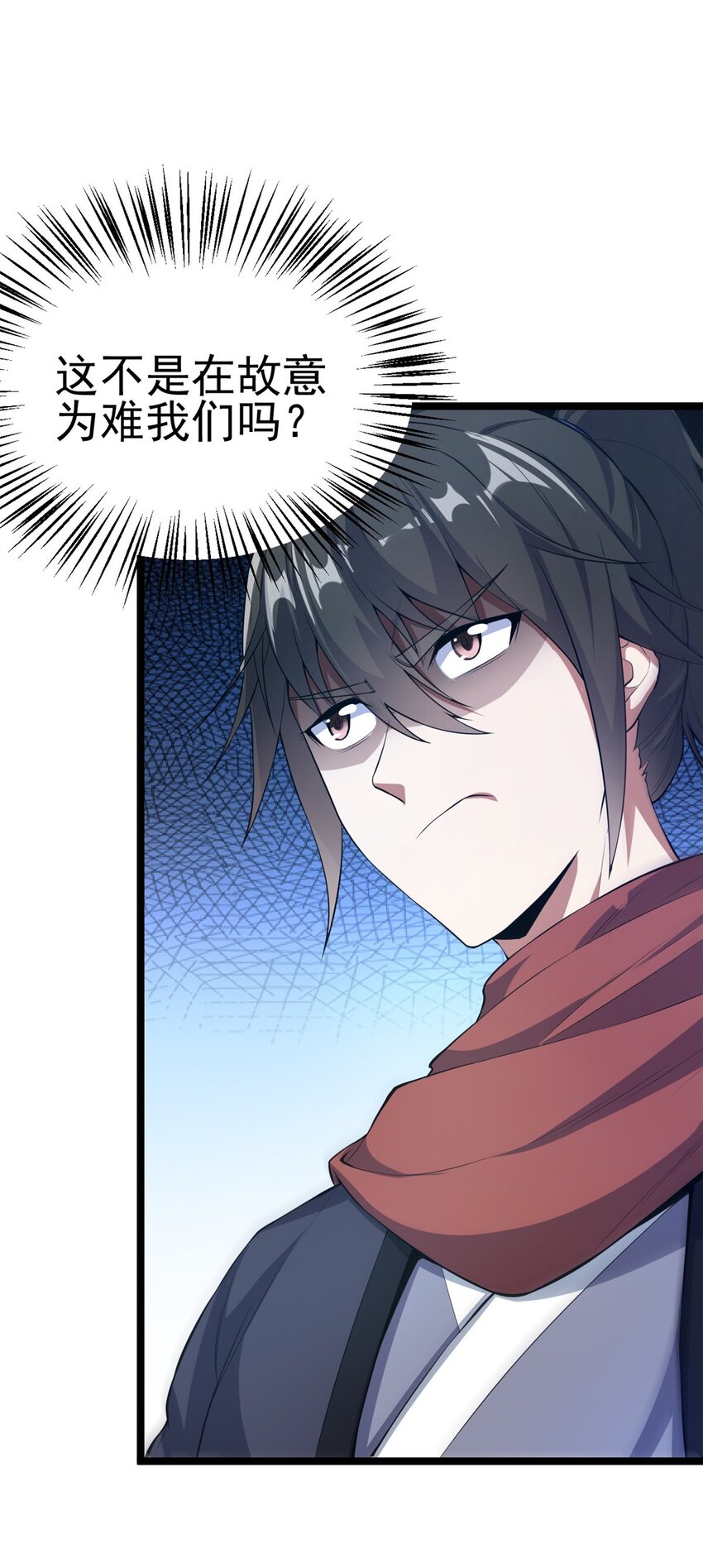 70 神兽划水(1/2)-第78话